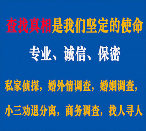 关于峨山睿探调查事务所